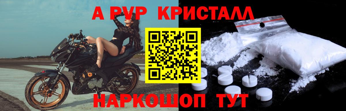 Alfa_PVP  как найти закладки  Будённовск  Альфа ПВП мука  Вход с VPN 
