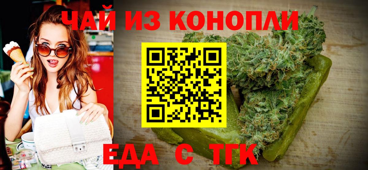 Будённовск  Canna-Cookies марихуана  Вход с VPN 