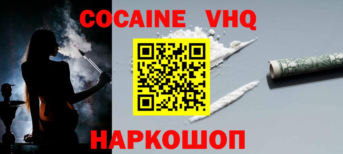 КОКАИН 99% Будённовск