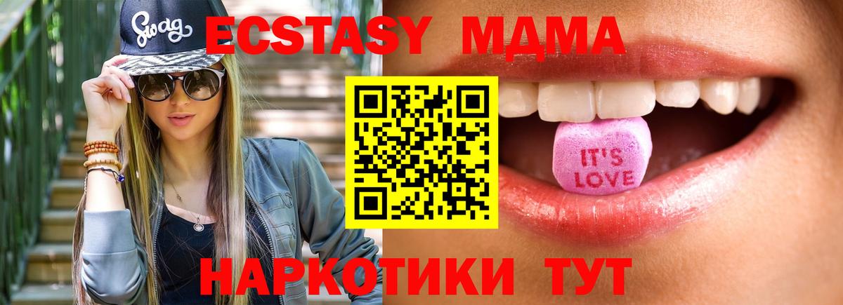 Экстази XTC  Вход с VPN  ЭКСТАЗИ  Ecstasy MDMA  Будённовск 
