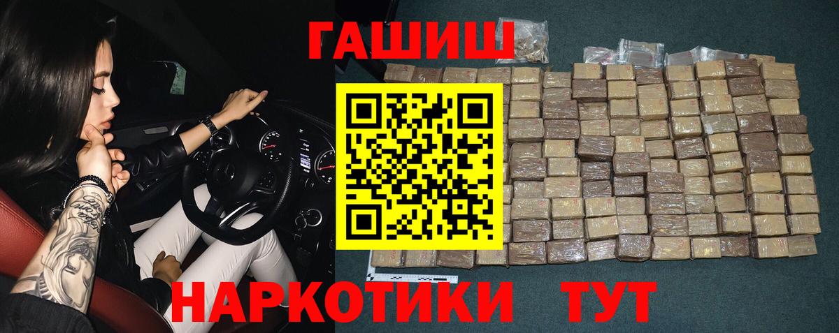 где можно купить   Вход с VPN  Будённовск  Гашиш гашик  Гашиш hashish 