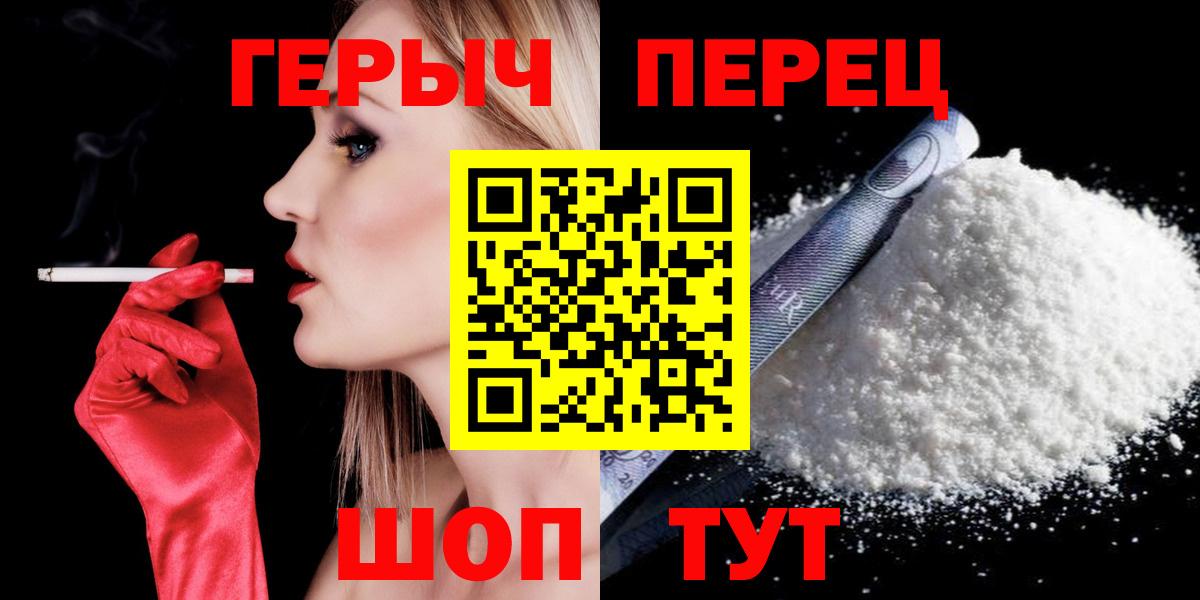 ГЕРОИН белый  Вход с VPN  ГЕРОИН  Будённовск 