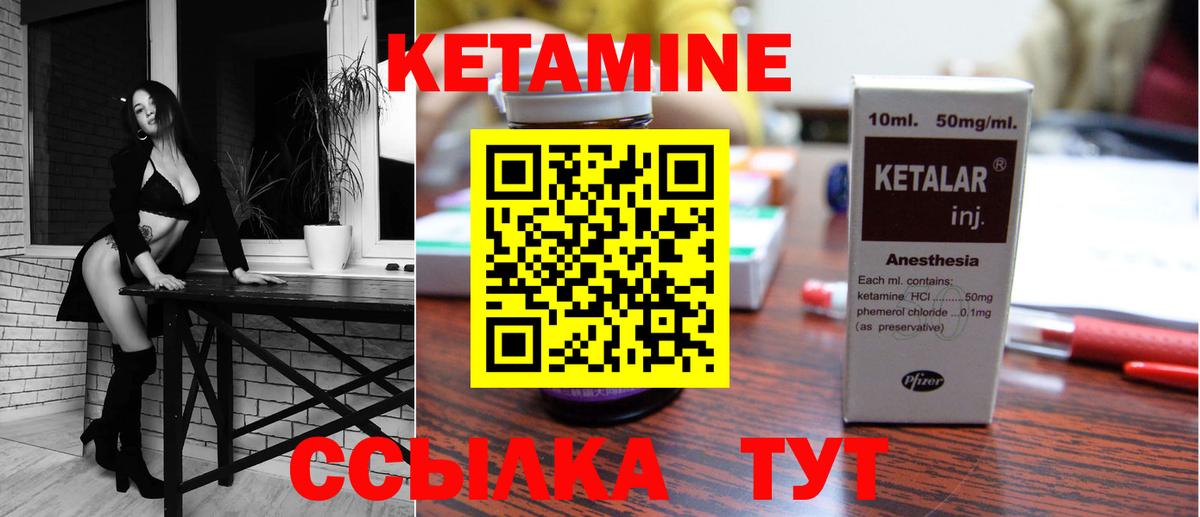 КЕТАМИН ketamine  Кетамин ketamine  Будённовск  Вход с VPN 