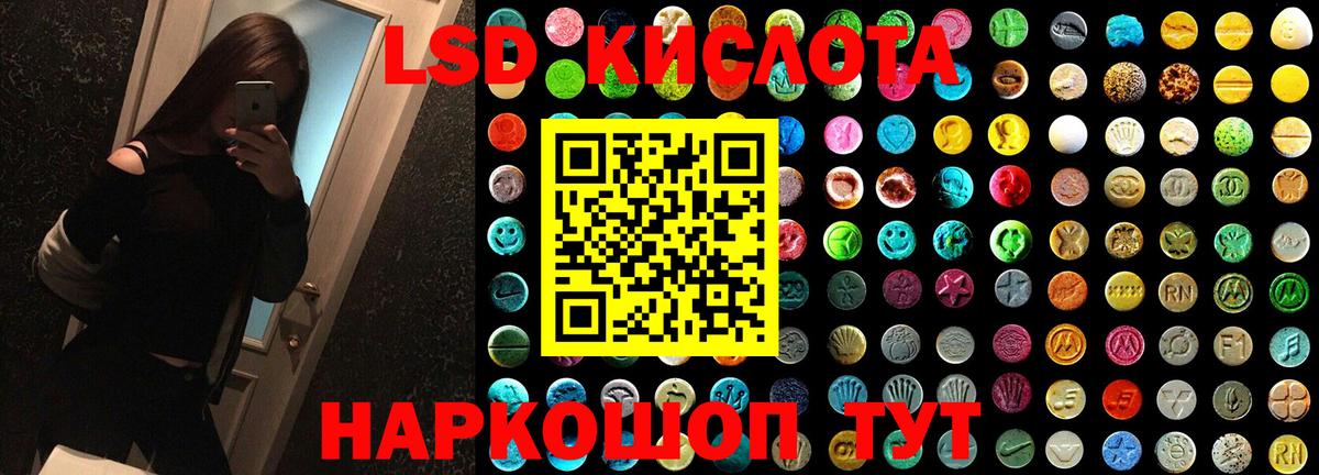 ЛСД экстази кислота  ЛСД экстази ecstasy  KRAKEN ссылка  Вход с VPN  Будённовск 