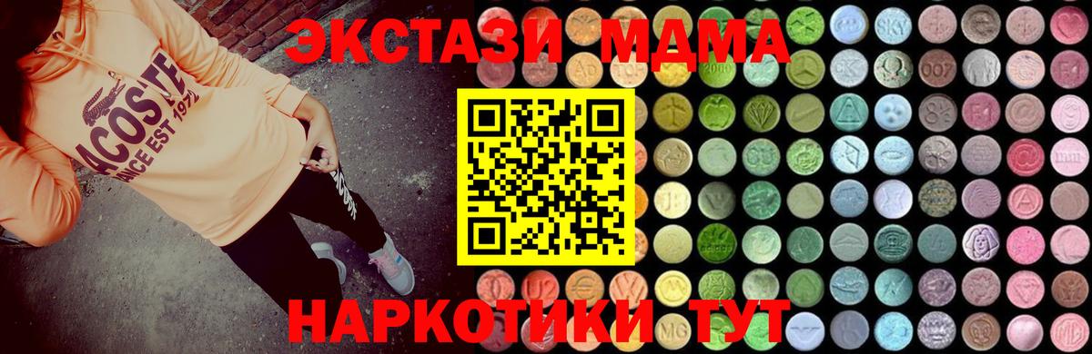MDMA VHQ  МДМА молли  Вход с VPN  Будённовск 