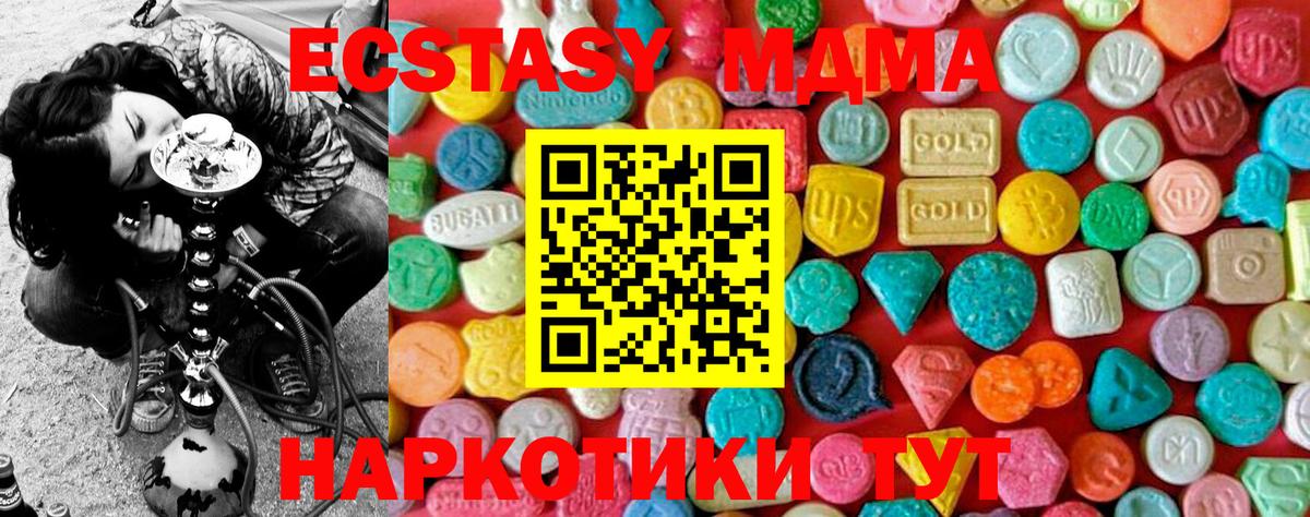 MDMA кристаллы Будённовск