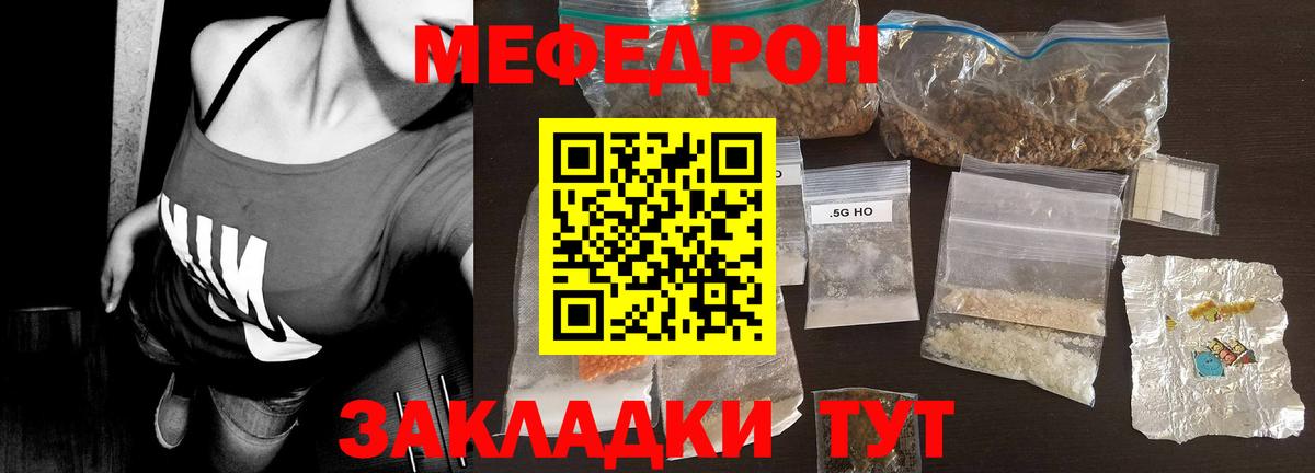 Будённовск  МЯУ-МЯУ мука  МЕФ  Мефедрон mephedrone  МЯУ-МЯУ  Вход с VPN 