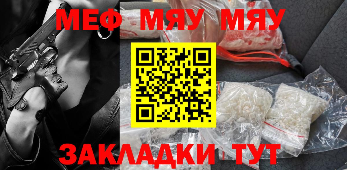 МЕФ мука Будённовск