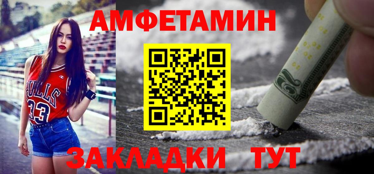 МЕТАМФЕТАМИН Декстрометамфетамин 99.9% Будённовск