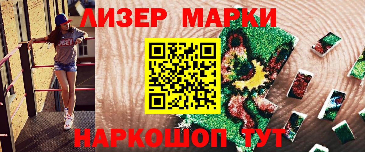 Марки NBOMe 1500мкг Будённовск