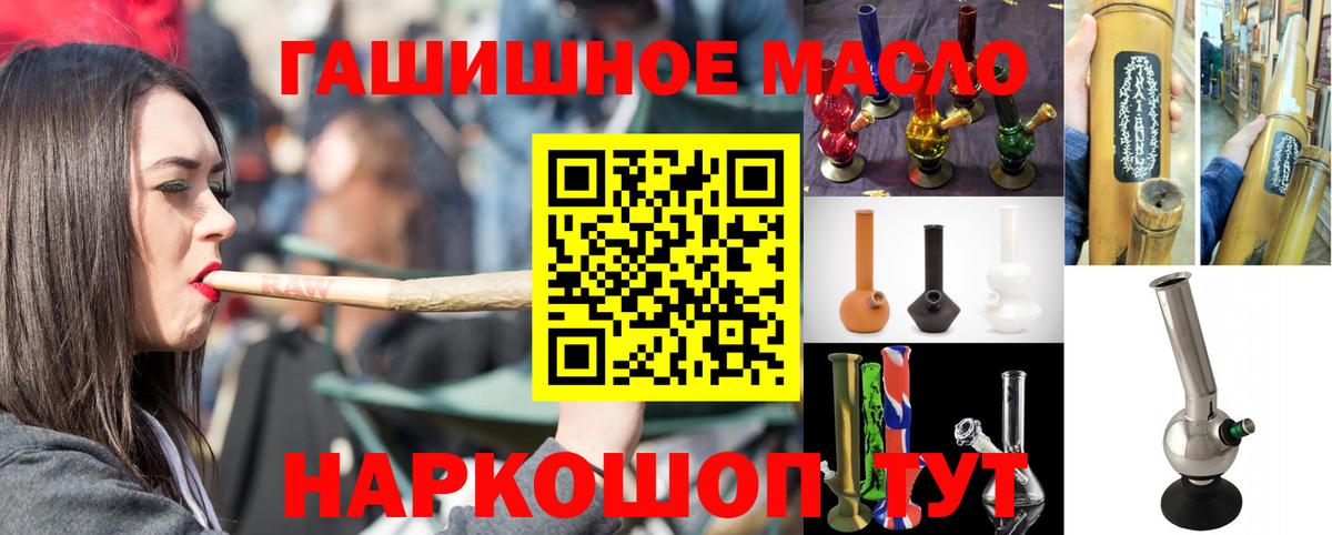 ТГК вейп с тгк Будённовск