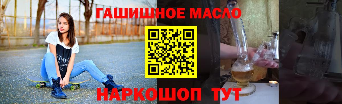 ТГК THC oil  Вход с VPN  Будённовск 