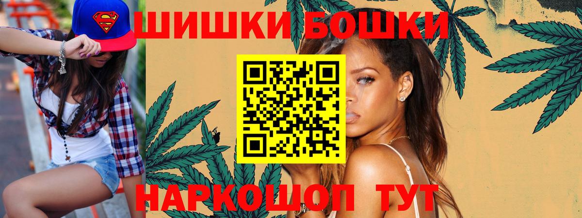 Канабис LSD WEED Будённовск